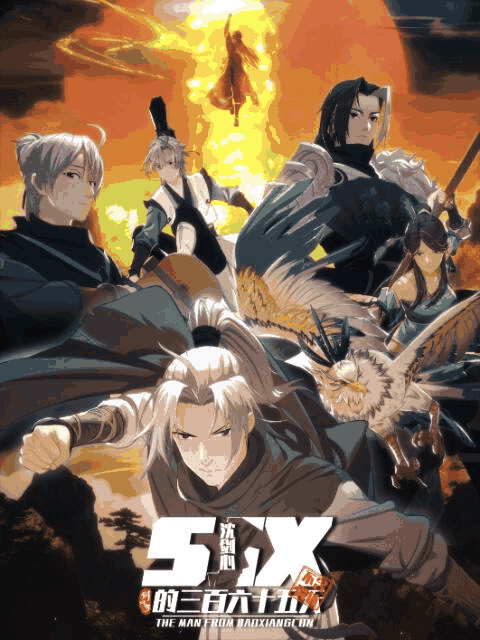 姐弟恋漫画_剑网3·沈剑心的365天封面在线看