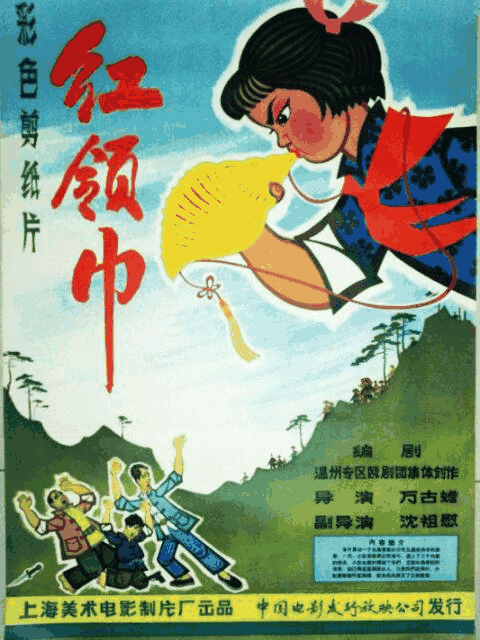 姐弟恋漫画_红领巾封面在线看
